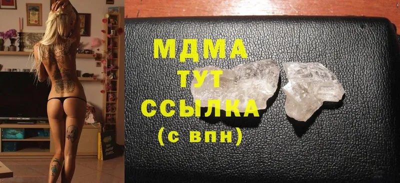 купить наркотик  Пугачёв  MDMA кристаллы 