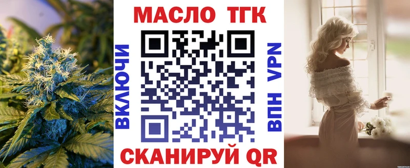 ТГК вейп с тгк  Пугачёв 